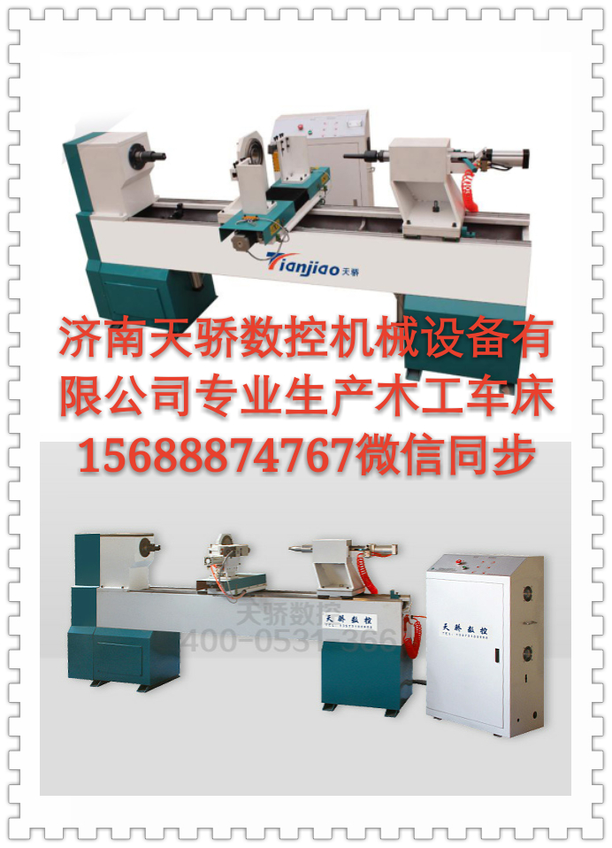 1530单轴双刀木工车床 1530单轴双刀木工车床